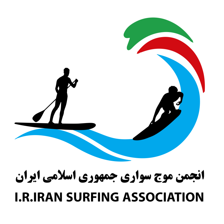 جلسه هم اندیشی موج سواری جمهوری اسلامی ایران